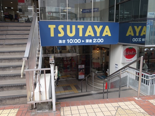 TSUTAYA西友町田店
